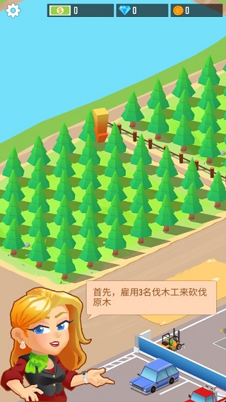 我要当老板伐木工厂免费版