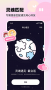 知星APP