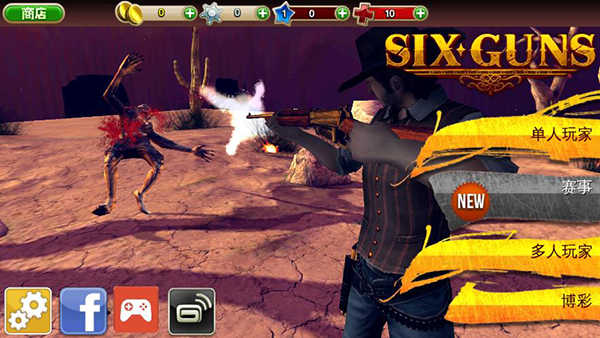 六发左轮手游