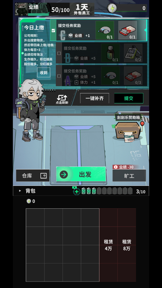 我在末日当牛马官方版