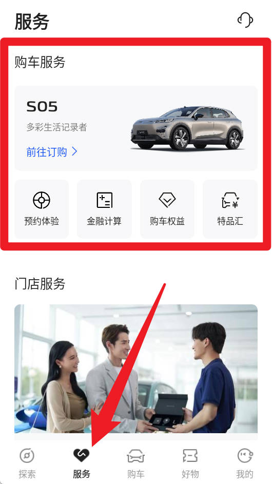 深蓝汽车官网版
