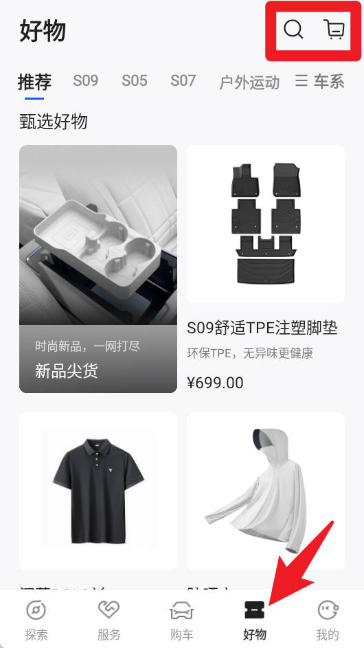 深蓝汽车官网版