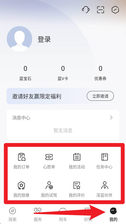 深蓝汽车官网版