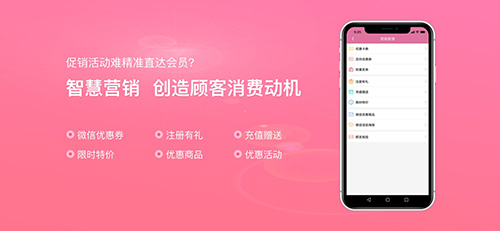 店来客美业收银管理软件