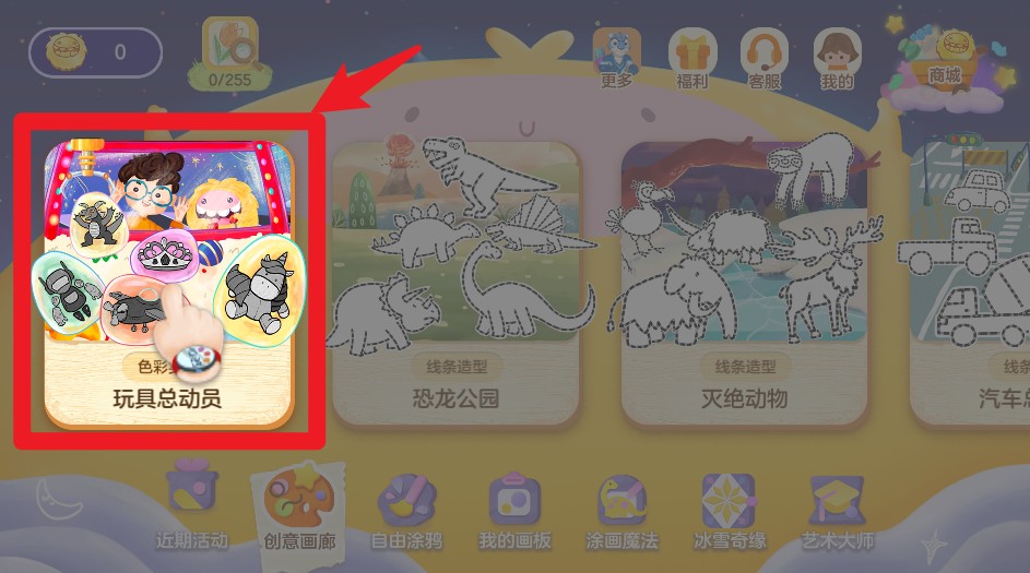 洪恩小画家最新版