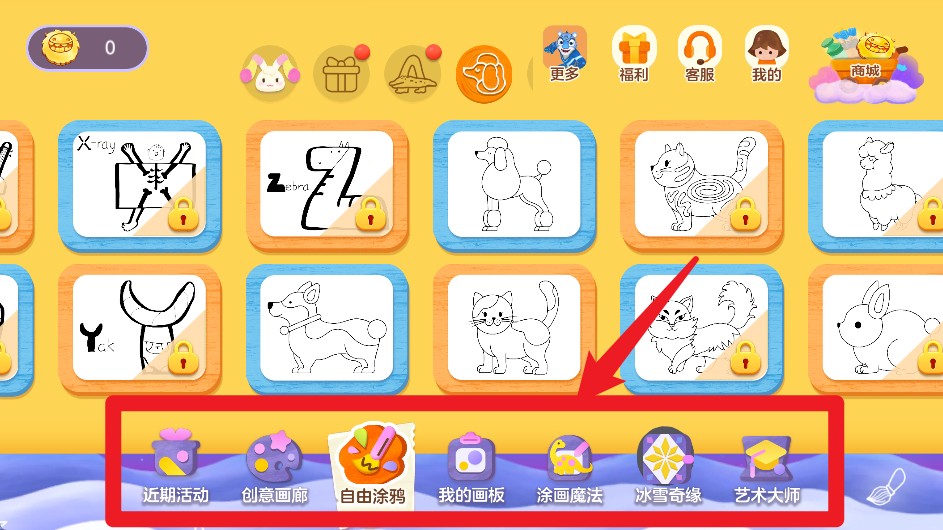 洪恩小画家最新版