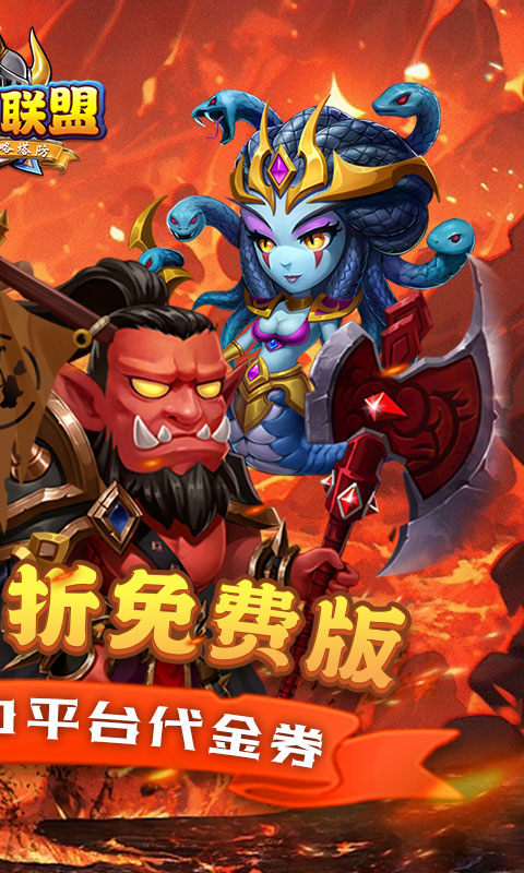 部落联盟最新版