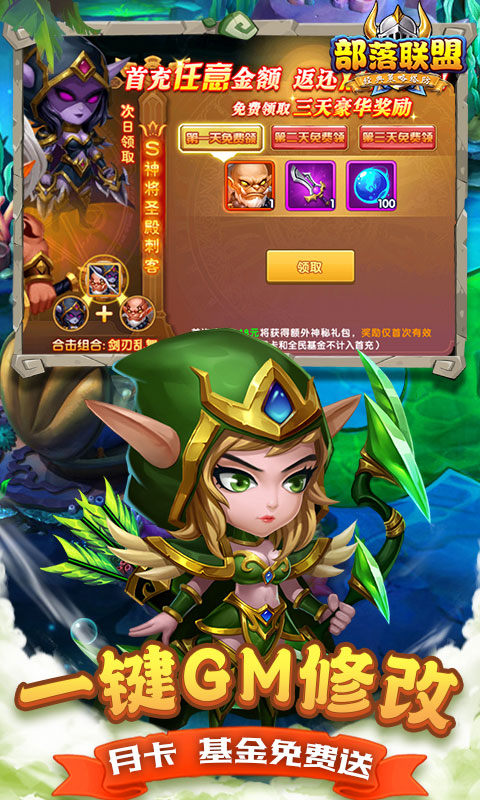 部落联盟最新版