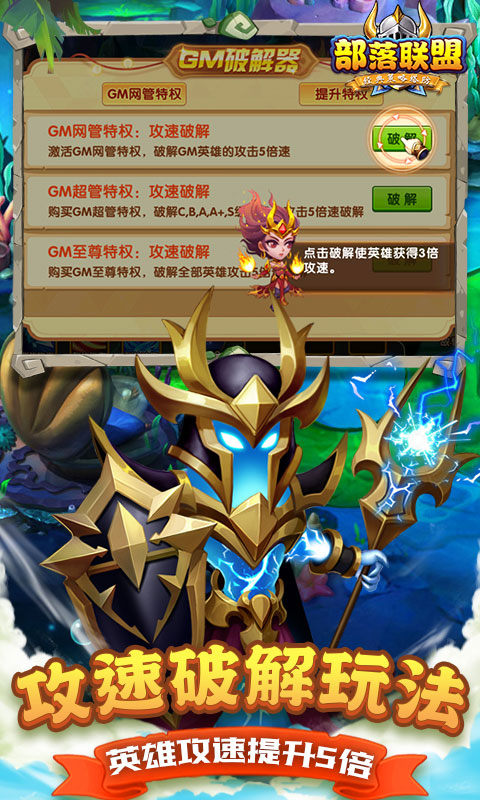 部落联盟最新版