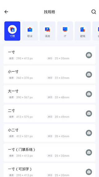 智能证件照制作