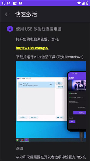 K2er(手机外设连接软件)