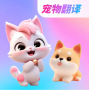 宠物翻译器Pet猫狗百科