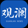 观澜新闻