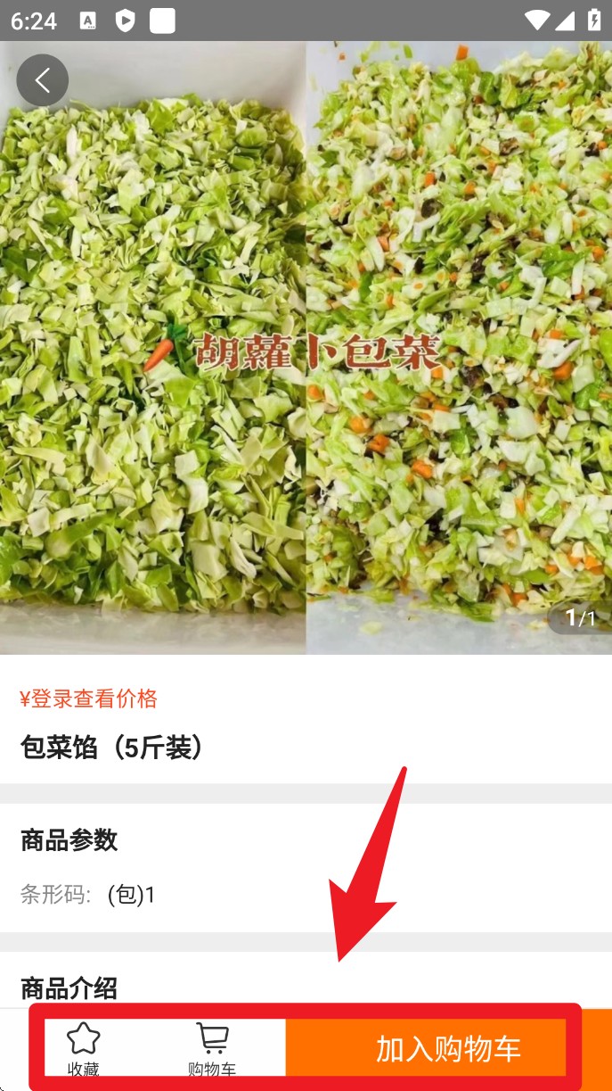 华饮供应链最新版