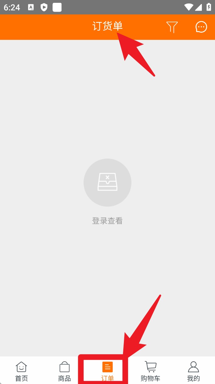 华饮供应链最新版