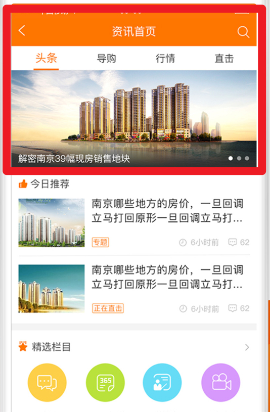 365淘房最新版