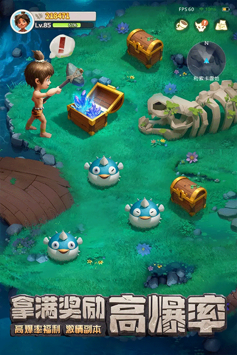 最后的原始人无限金币版