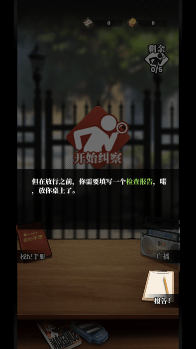 我的同学是伪人