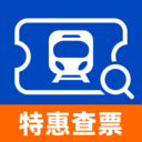 高铁火车特惠查 v1.0.0最新版