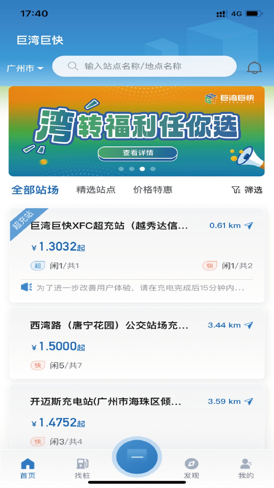 巨湾巨快官网版