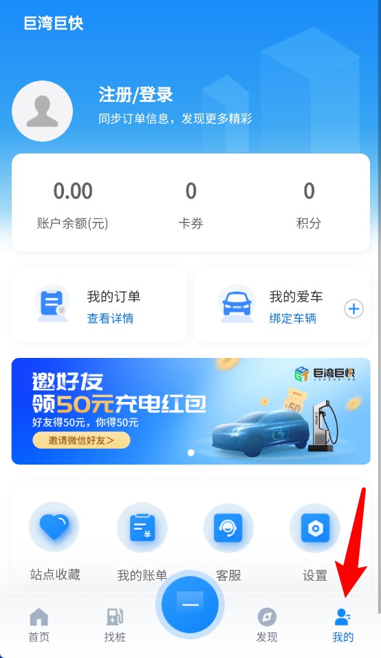 巨湾巨快官网版