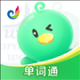 听说单词通