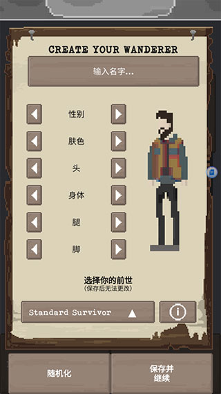 流浪者（The Wanderer）