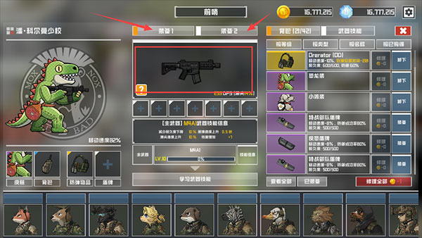 物种战争灭绝（B2B Extinction）