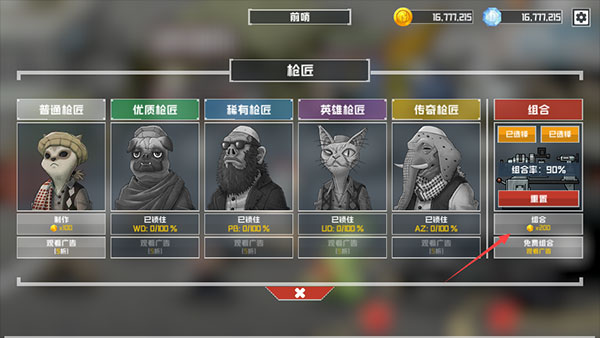 物种战争灭绝（B2B Extinction）