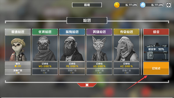 物种战争灭绝（B2B Extinction）