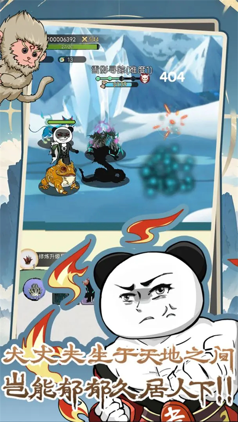 斗兽至高天（TapTap 测试版）