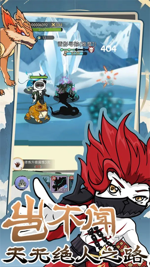 斗兽至高天（TapTap 测试版）