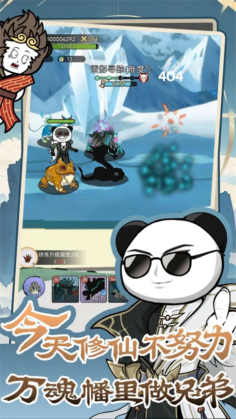 斗兽至高天（TapTap 测试版）