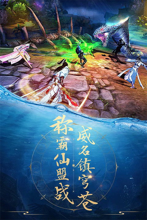 青云诀仙侠手游