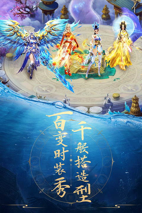 青云诀仙侠手游