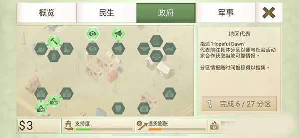 叛乱公司（Rebel Inc.）