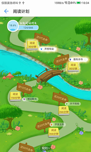 华为阅读免费版