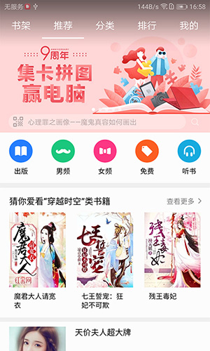 华为阅读免费版