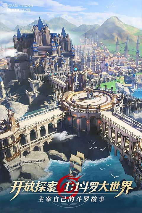 斗罗大陆:武魂觉醒