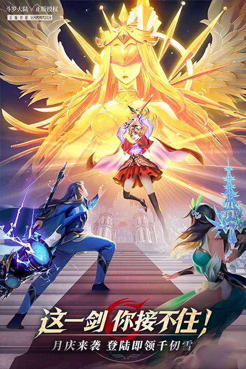 斗罗大陆:武魂觉醒