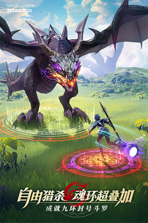 斗罗大陆:武魂觉醒