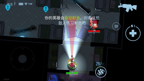 子弹回声（Bullet Echo）