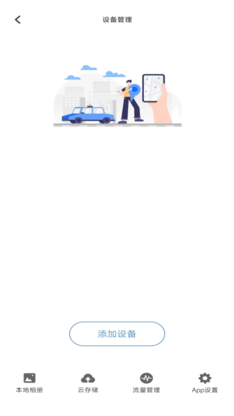 云路影行车记录仪