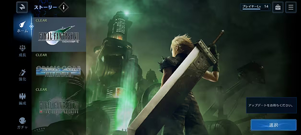 最终幻想7永恒危机