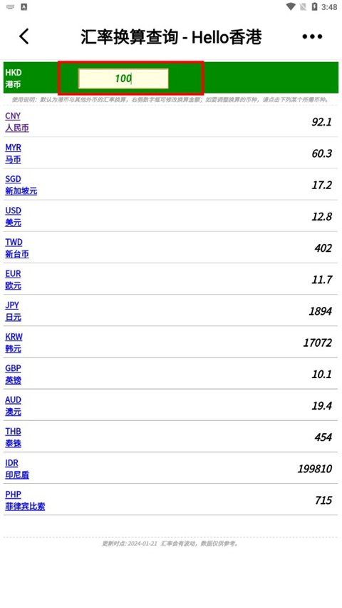 Hello香港安卓版
