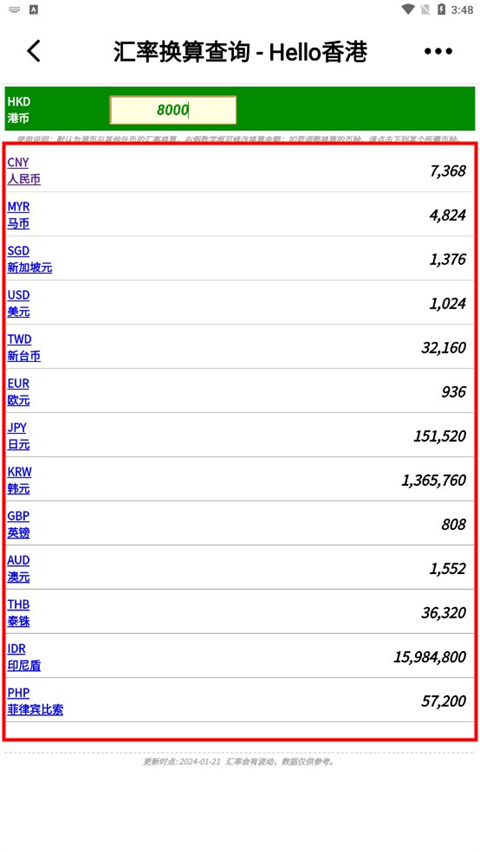 Hello香港安卓版