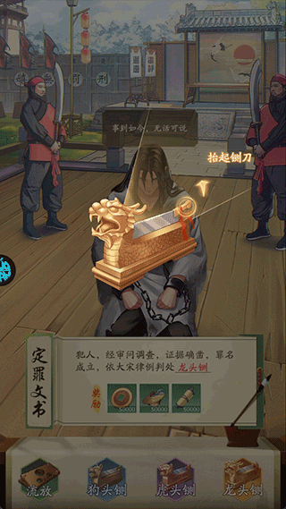 神判包青天折扣版