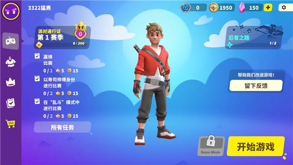 忍者派对(Ninja Party)