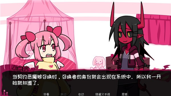 契约恶魔(Contract Demon)