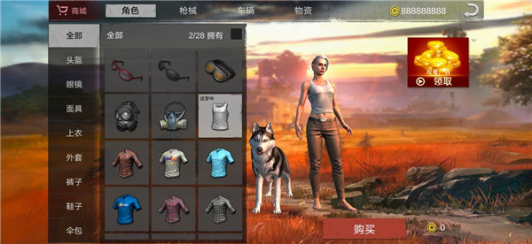 生存小队突击队任务